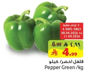 Green Pepper