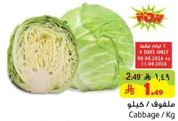 Cabbage sold by the kilogram.