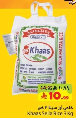 Khaas Sella Rice 3 Kg