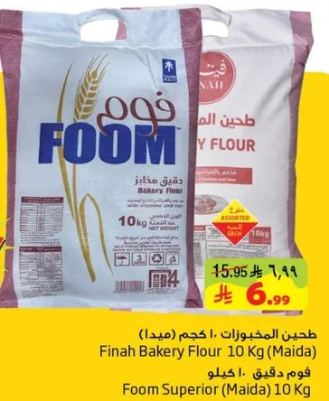 طحين المخبوزات 10 كجم (مايدا)