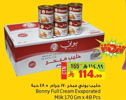 Bonny Full Cream Evaporated Milk 170 Gm x 48 Pcs