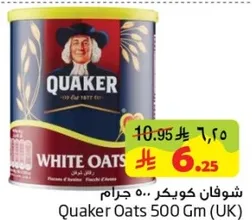 شوفان كويكر 500 جرام (المملكه المتحده)