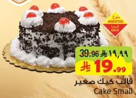 Small cake assorted.