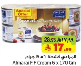 المراعي قشطه 6 × 170 جرام