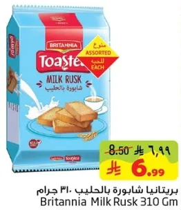 Britannia Milk Rusk 310 Gm