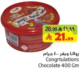 روالنا ويغفر.. 400 جرام