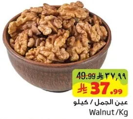 عين الجمل / كيلو