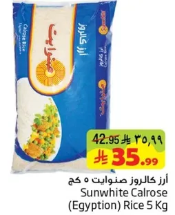 ارز كالروز صنوايت 5 كغ