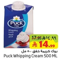 Puck Whipping Cream 500 ML