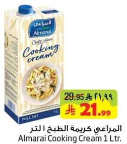 المراعي كريمه الطبخ 1 لتر.