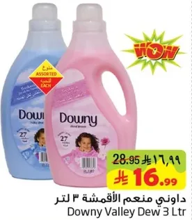 داوني منعم الاقمشه 3 لتر