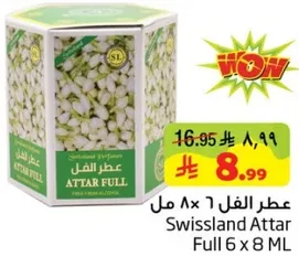 عطر الفل 6 × 8 مل