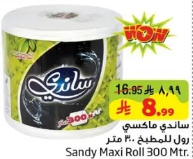 ساندي ماكسي رول 300 متر.