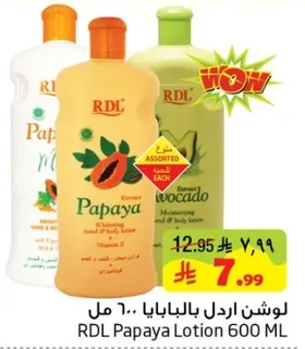 RDL Papaya Lotion 600 ML, moisturizing hand and body lotion.