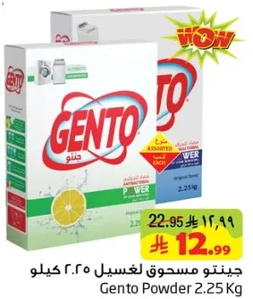 Gento Powder 2.25 Kg