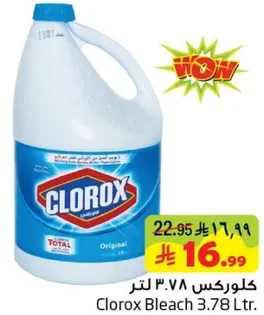 كلوركس 3.78 لتر.