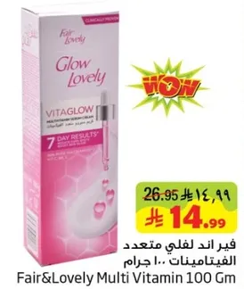فير اند لوفلي متعدد الفيتامينات 100 جرام