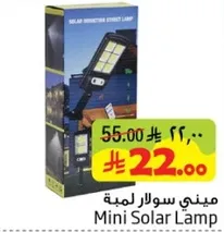 لمبه سولار ميني