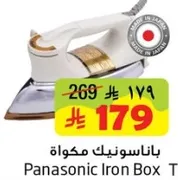 باناسونيك مكواه