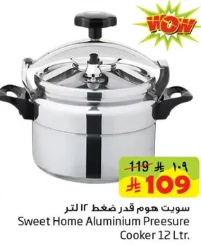 سويت هوم قدر ضغط 12 لتر