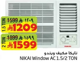 نايكا مكييف وندو