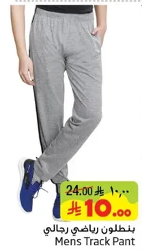بنطلون رياضي رجالي