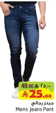 جينز رجالي