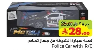 لعبه سياره الشرطه مع جهاز تحكم