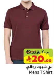 تي شيرت رجالي