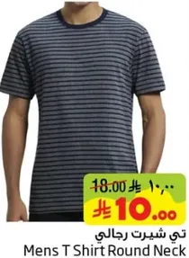 تي شيرت رجالي