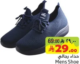 حذاء رجالي