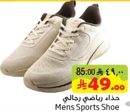 حذاء رياضي رجالي
