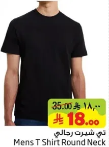 تي شيرت رجالي