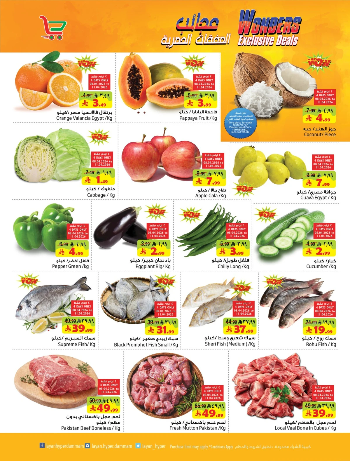 WONDER EXCLUSIVE DEALS - Page 2