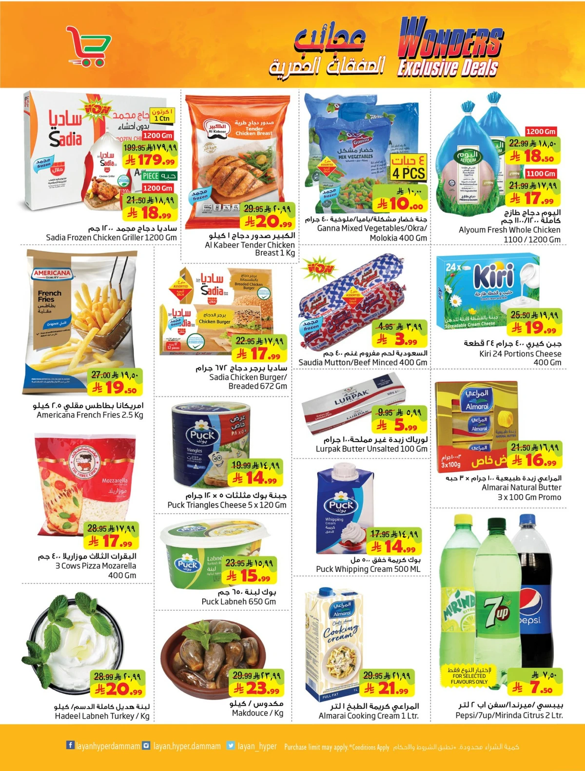 WONDER EXCLUSIVE DEALS - Page 5