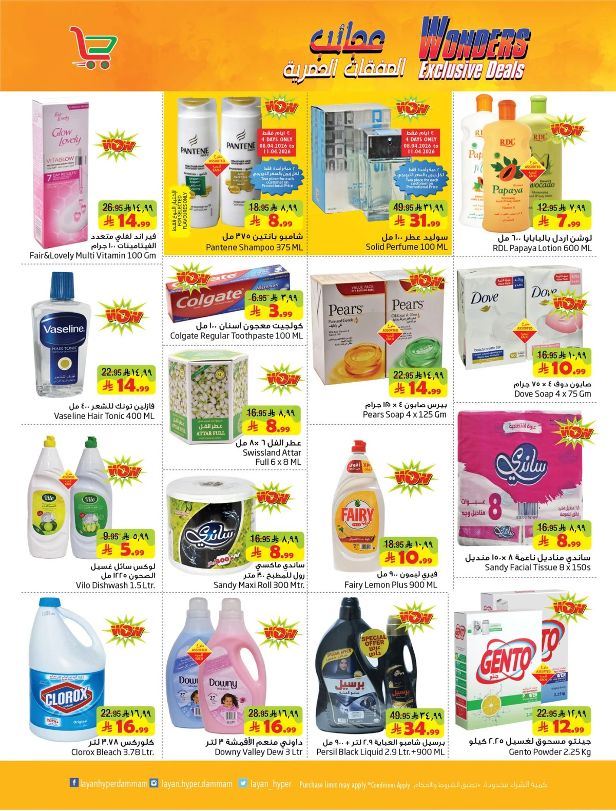 WONDER EXCLUSIVE DEALS - Page 6