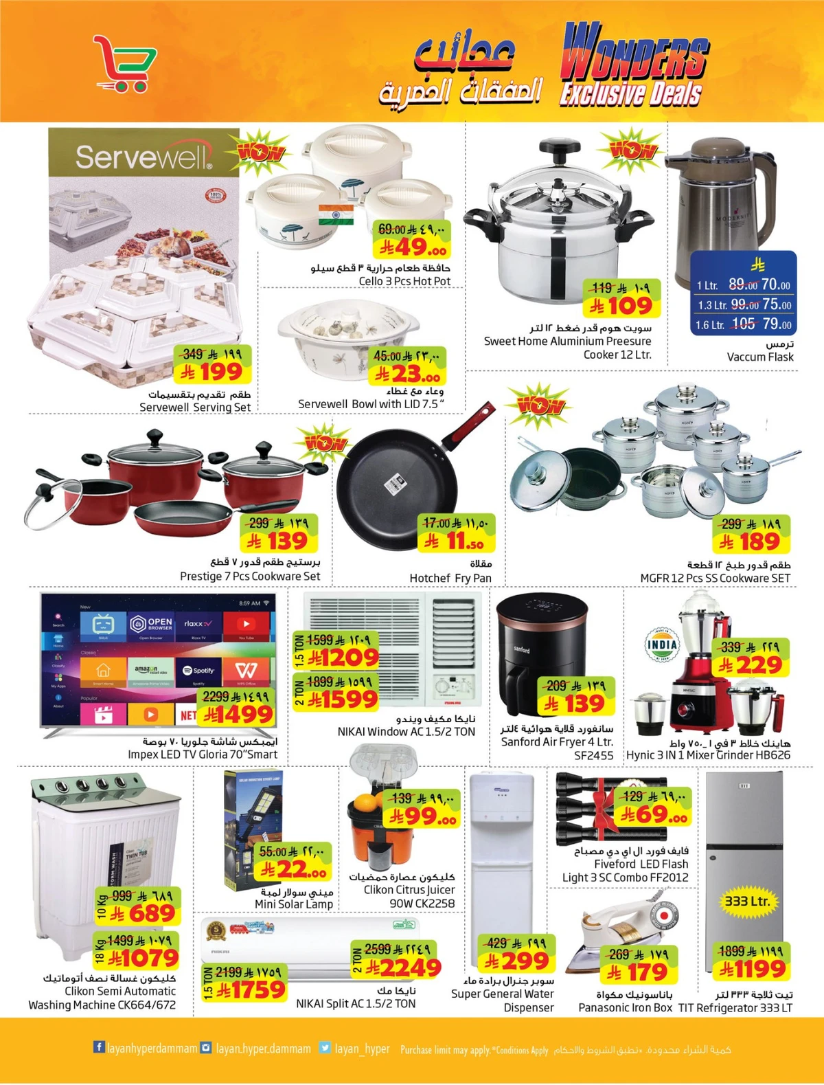 WONDER EXCLUSIVE DEALS - Page 7