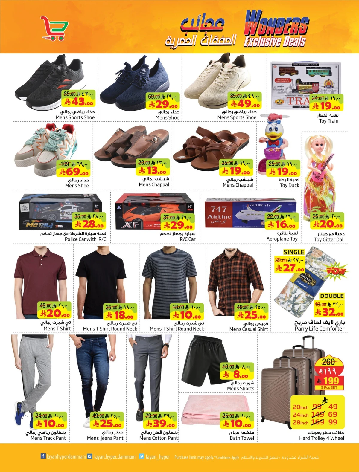 WONDER EXCLUSIVE DEALS - Page 8