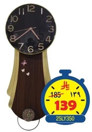 ساعه حايط انيقه بتصميم خشبي وارقام كبيره لسهوله القراءه.