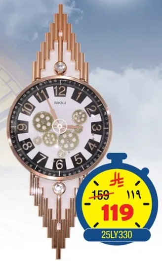 ساعه حايط انيقه بتصميم فريد يضم تروس وتشطيب انيق.