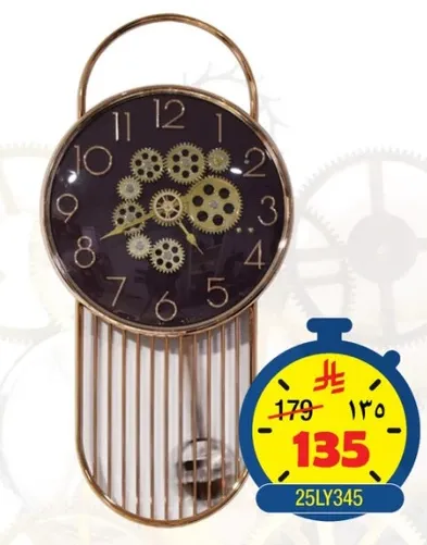 ساعه حايط زخرفيه بتصميم فريد من نوعه.