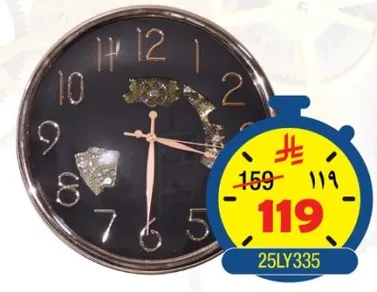 ساعه حايط بتصميم انيق.