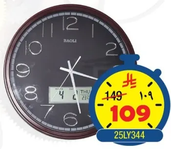 ساعه حايط مع شاشه رقميه وميزه التاريخ.