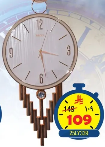 ساعه حايط انيقه بتصميم فريد.