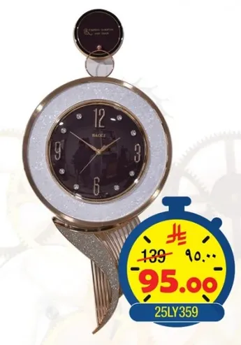 ساعه حايط انيقه بتصميم فريد، تتميز بلمسه لامعه وارقام سهله القراءه.