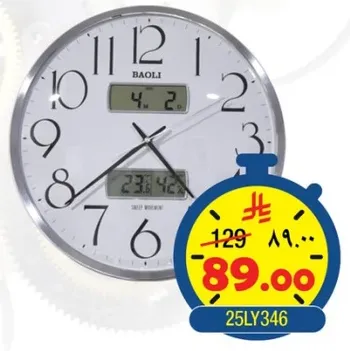 ساعه حايط مع عرض درجه الحراره والرطوبه.