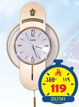 ساعه حايط انيقه بتصميم عصري.