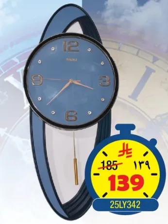 ساعه حايط انيقه بوجه ازرق وتصميم فريد.