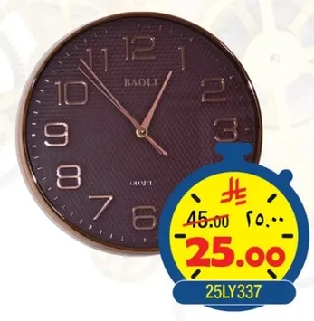 ساعه حايط انيقه بتصميم فريد.