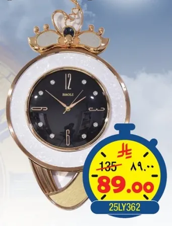 ساعه حايط انيقه بتصميم فريد.